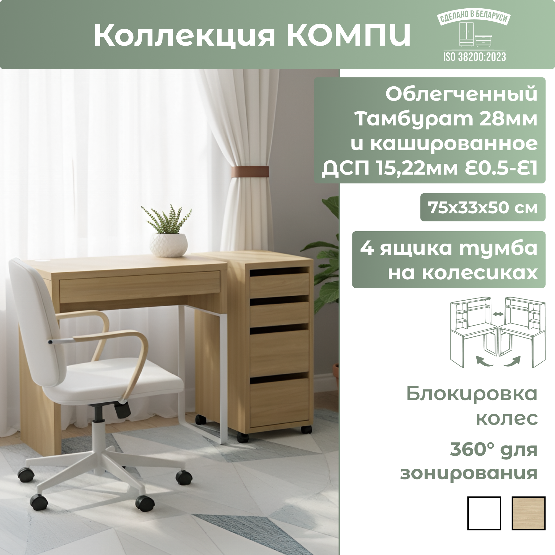Тумба Mebelain Компи 4 75x33x50 (дуб скандинавский) — фото 2