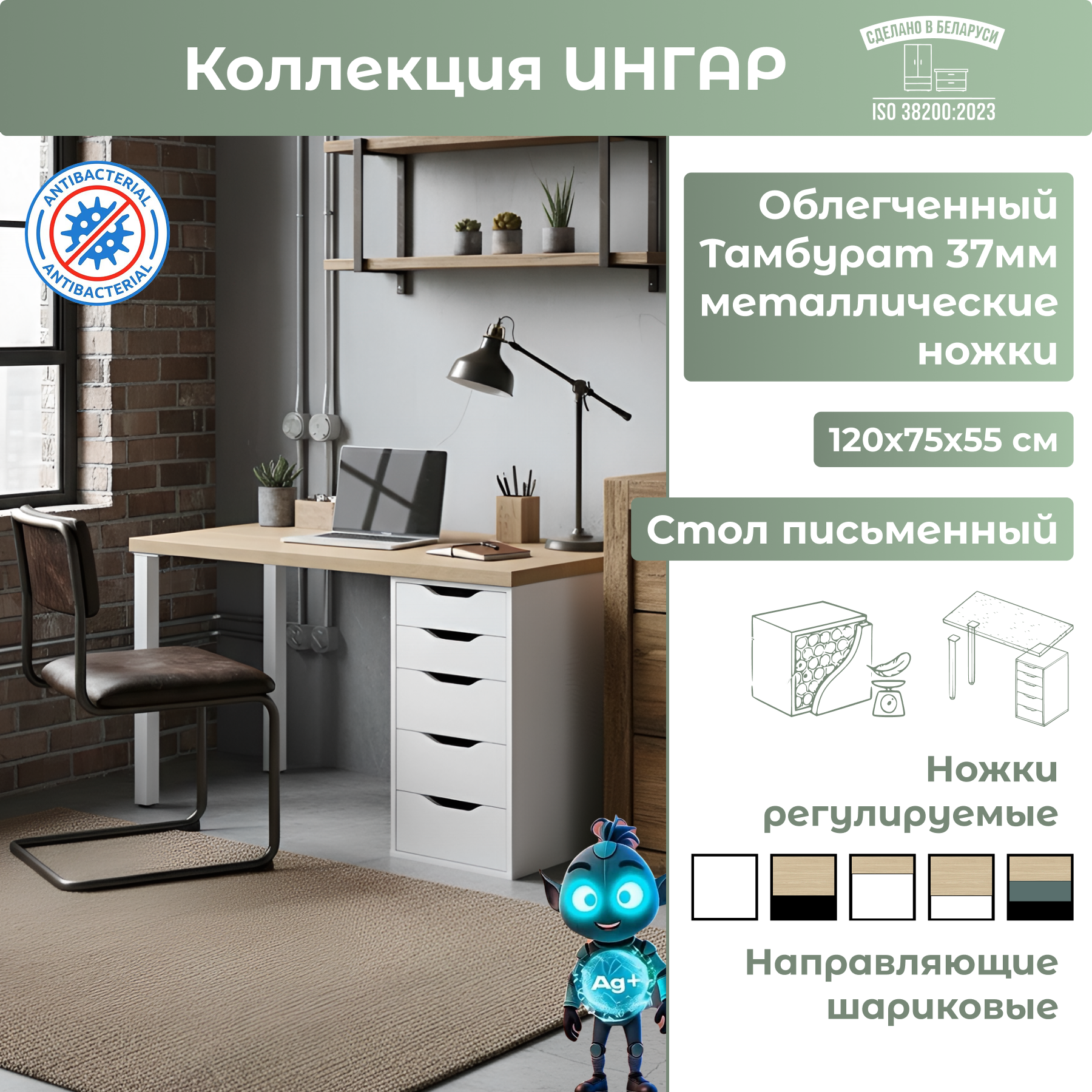 Письменный стол Mio Tesoro Ингар 1/5Т (дуб скандинавский/белый)