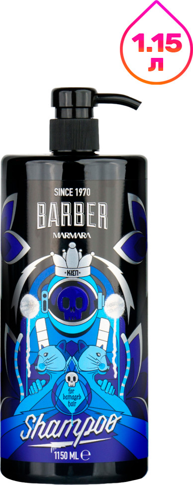 Шампунь для волос Marmara Barber Keratin (1.15л)