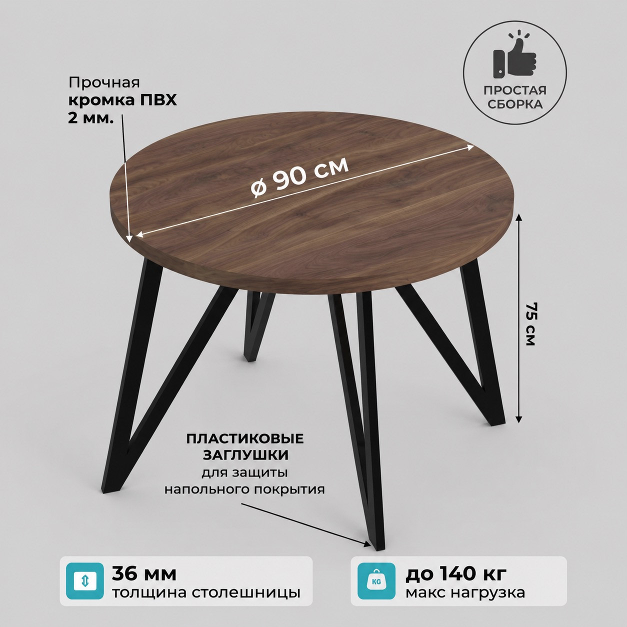 Обеденный стол Макс Стайл Круглый СтО-900 (орех американский 216 WML) — фото 4