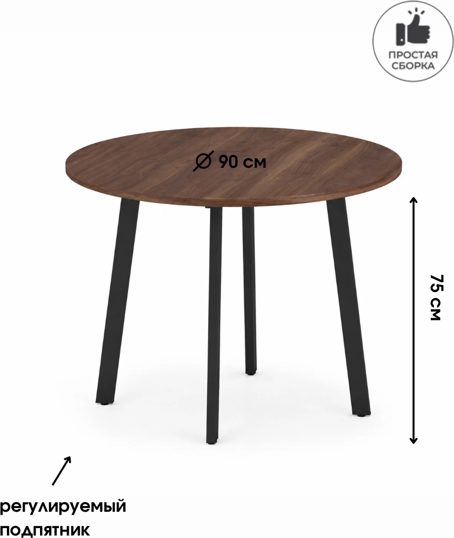 Обеденный стол Макс Стайл Эстетик СТО-900 (орех американский 216 WML) — фото 3
