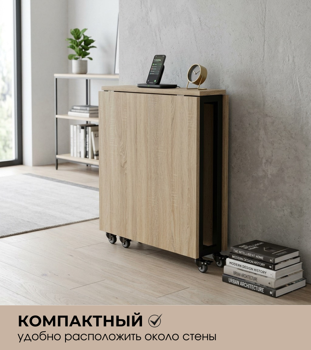 Стол-книга Макс Стайл Складной (дуб 325 SWN) — фото 3