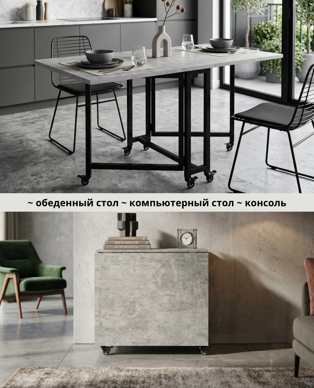 Стол-книга Макс Стайл Складной (бетон 818 PO) — фото 4
