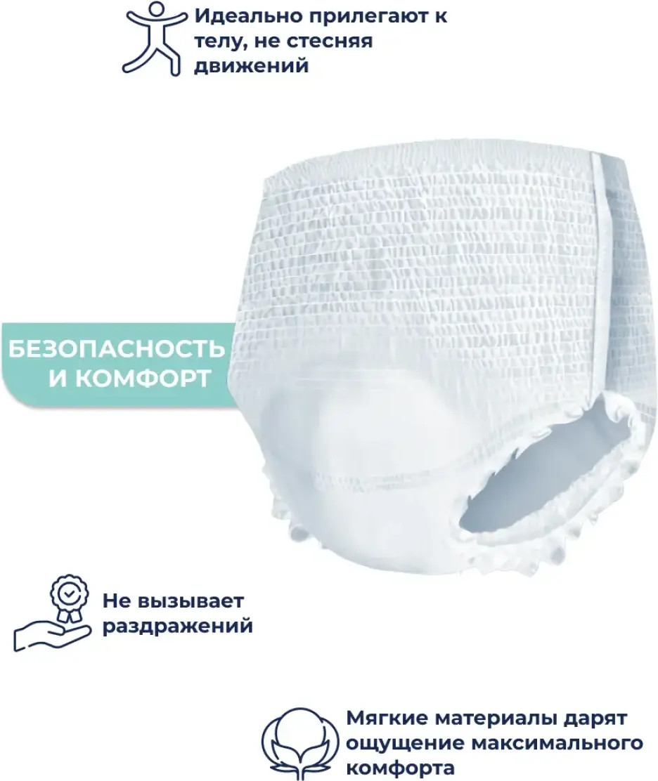 Подгузники-трусы для взрослых Predo L 100-150см / ADP-134 (30шт) — фото 4