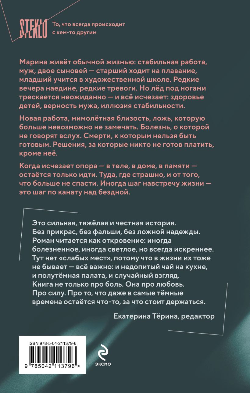 Набор художественных книг Эксмо Следующий. Помоги мне умереть (Пейгин Б., Лирон Н. 9785042422225) — фото 4
