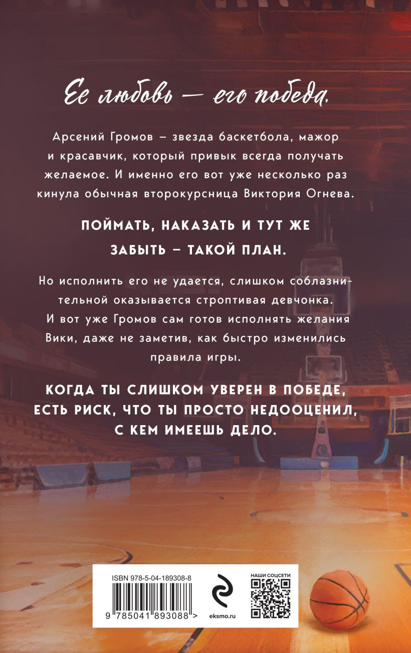 Набор художественных книг Эксмо Твой номер один. На грани фола (Орлова Н., Саммер К. 9785042423468) — фото 6