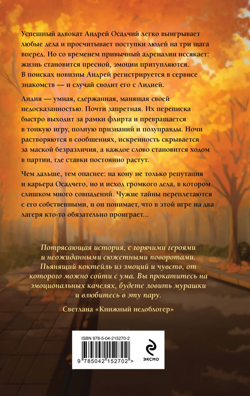 Набор художественных книг Эксмо Сломанная защита. Я. Тебя. Заставлю (Вечная Ольга 9785042436994) — фото 5