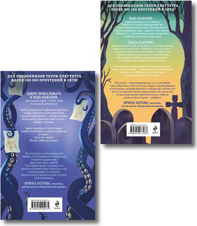 Набор художественных книг Эксмо Земля Тэссы. Шторм Холли (Алатова Тата 9785042413964) — фото 6