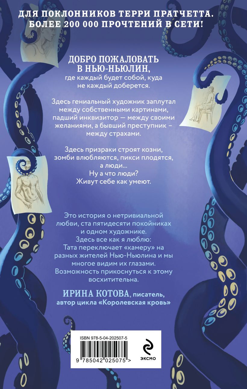Набор художественных книг Эксмо Земля Тэссы. Шторм Холли (Алатова Тата 9785042413964) — фото 4