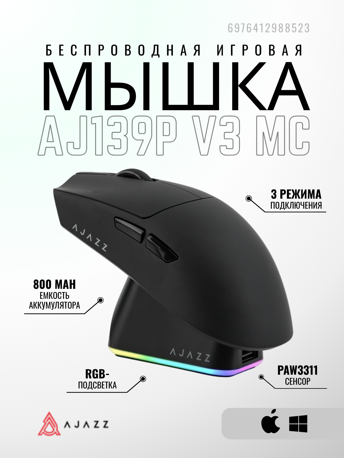 Мышь Ajazz AJ139P V3 MC (черный) — фото 2
