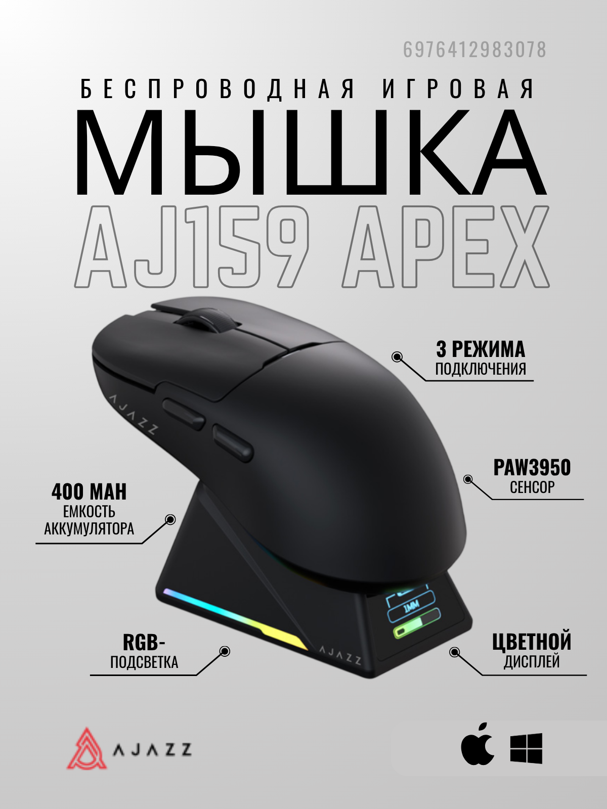 Мышь Ajazz AJ159 APEX (черный) — фото 2