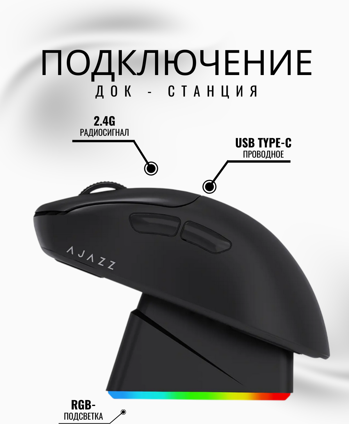 Мышь Ajazz AJ179P (черный) — фото 3