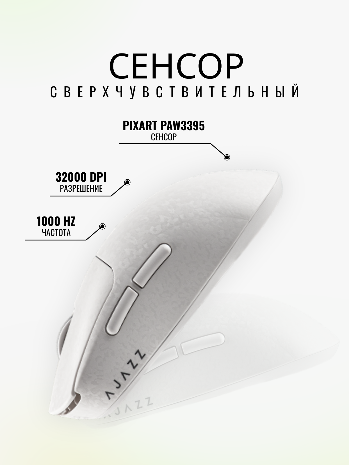 Мышь Ajazz AJ199 MAX (белый/карбон) — фото 4