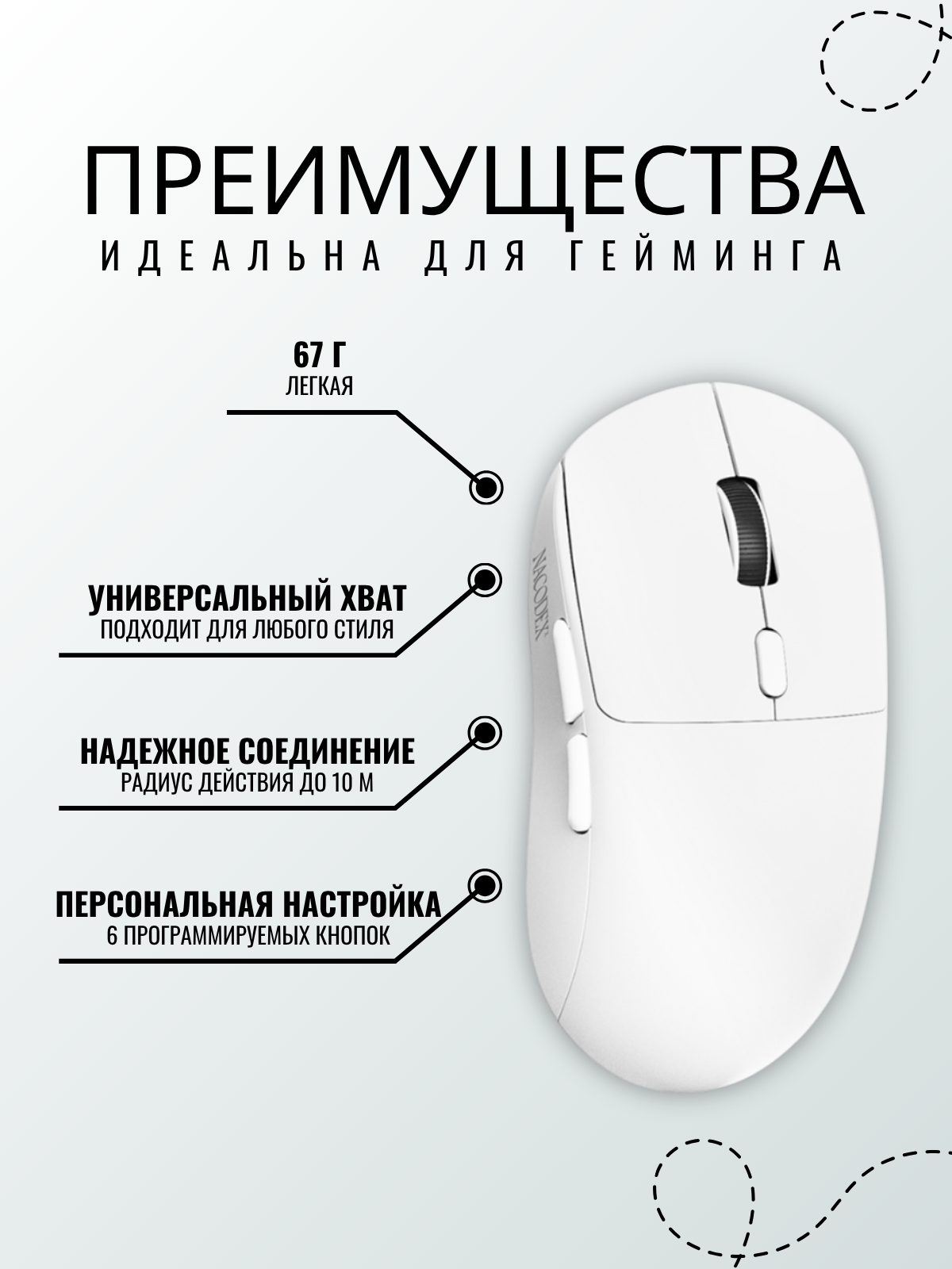 Мышь Ajazz NJ07 (белый) — фото 5