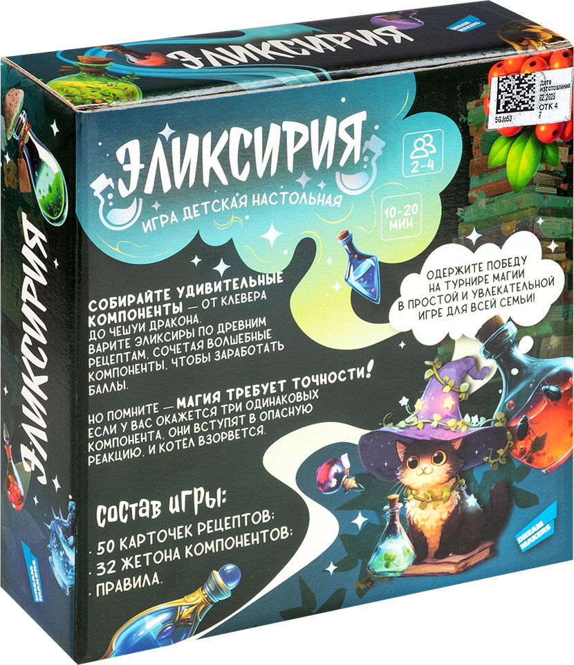 Настольная игра Dream Makers Эликсирия / 2531C — фото 5