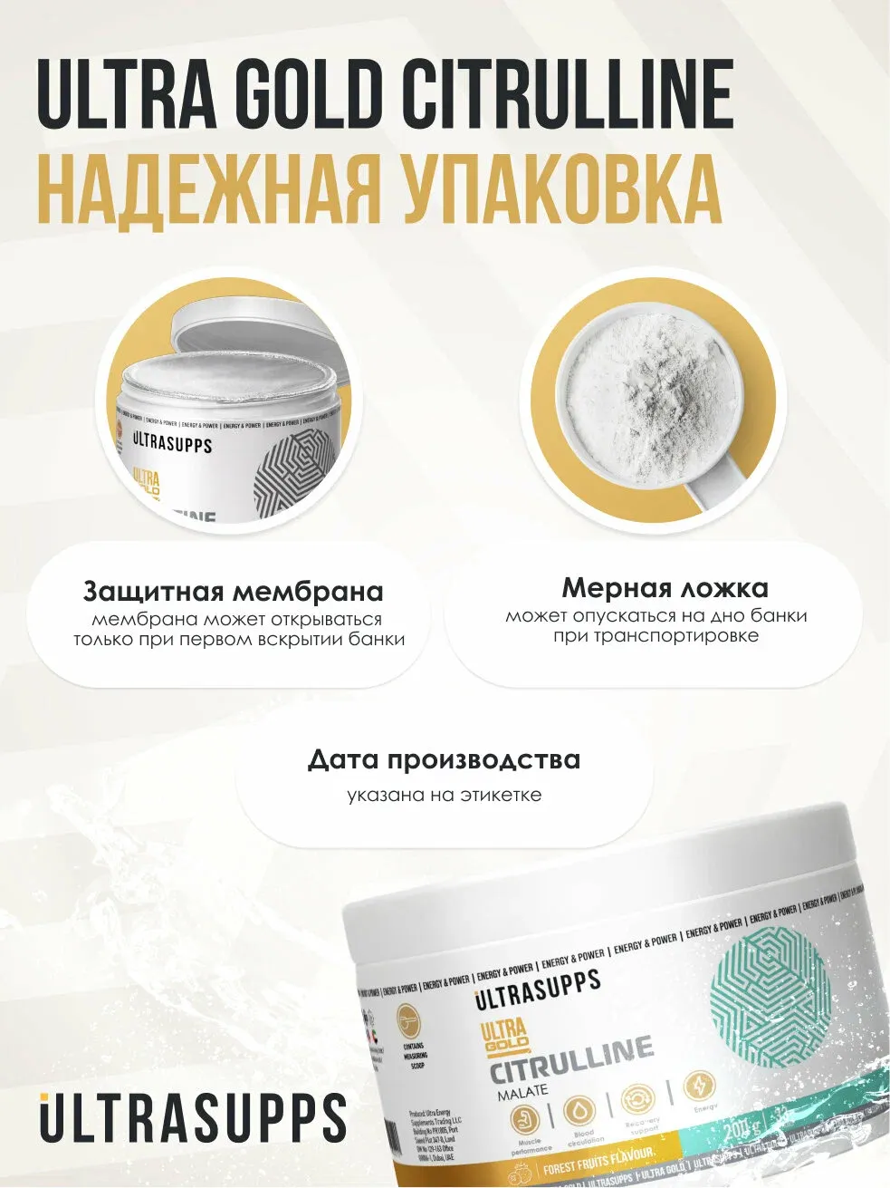 L-цитруллин Ultrasupps Ультра Голд (200г, лесные плоды) — фото 5