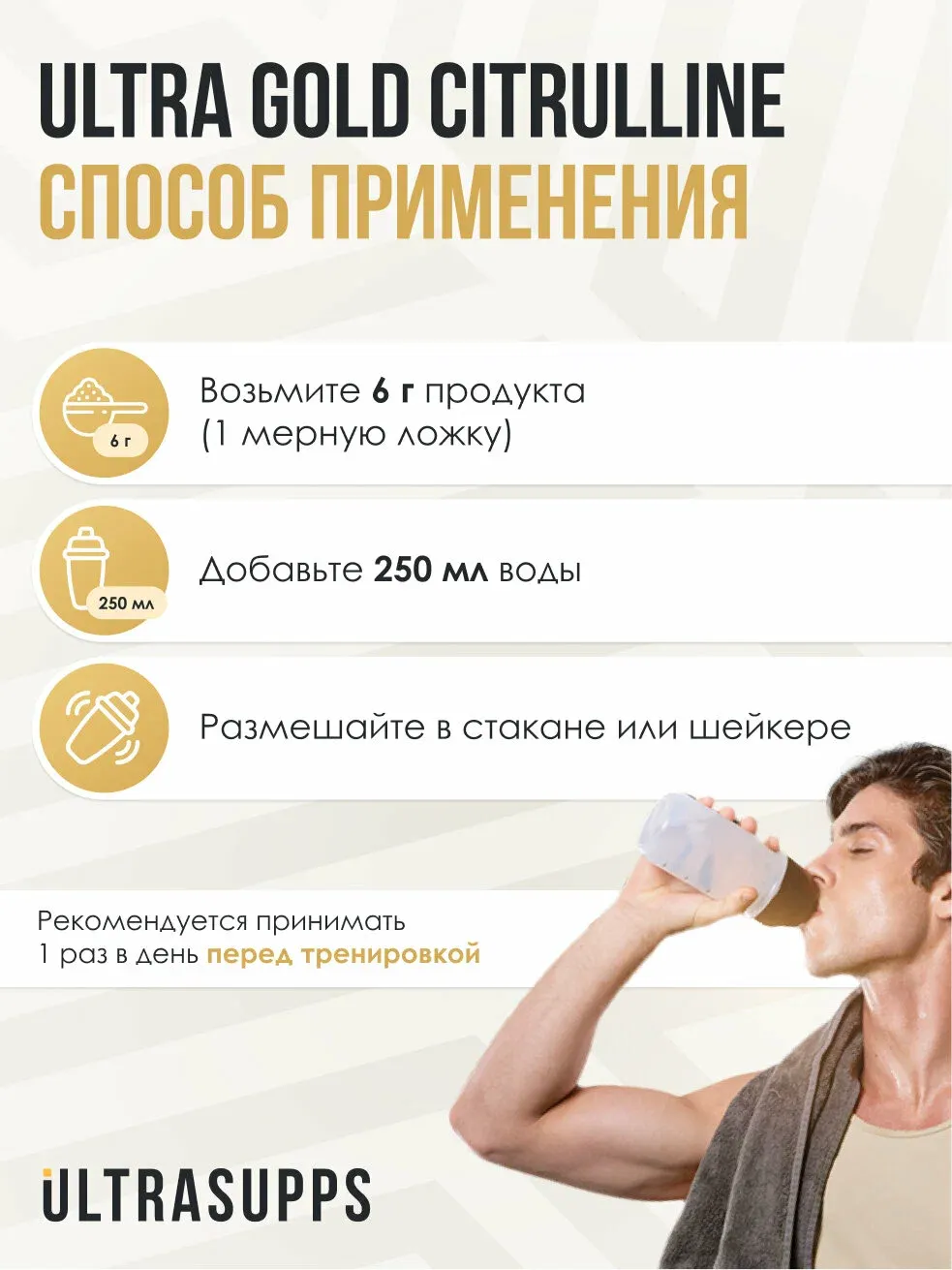 L-цитруллин Ultrasupps Ультра Голд (200г, лесные плоды) — фото 4