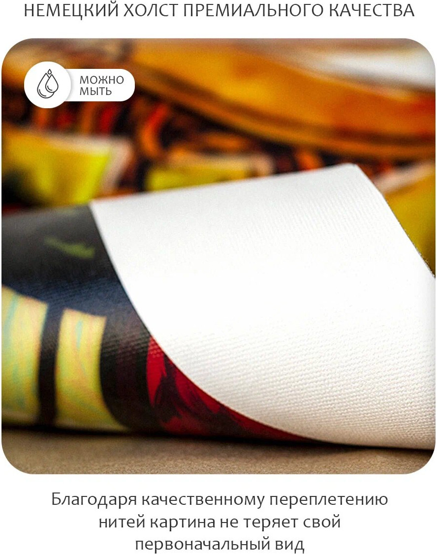 Картина Citydecor Невесомость / 9.74 (37x75) — фото 6