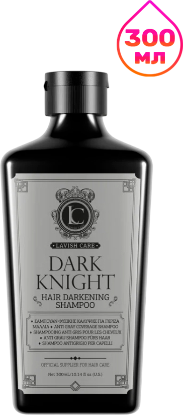 Оттеночный шампунь для волос Lavish Care Dark Knight для седых волос (300мл)