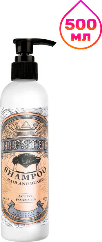 Шампунь для волос Hipster Hair and Beard (500мл)