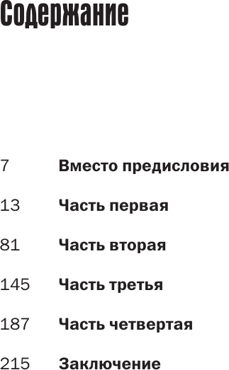 Нехудожественная книга АСТ Война с Японией (Сульдин А. 9785171847357) — фото 6