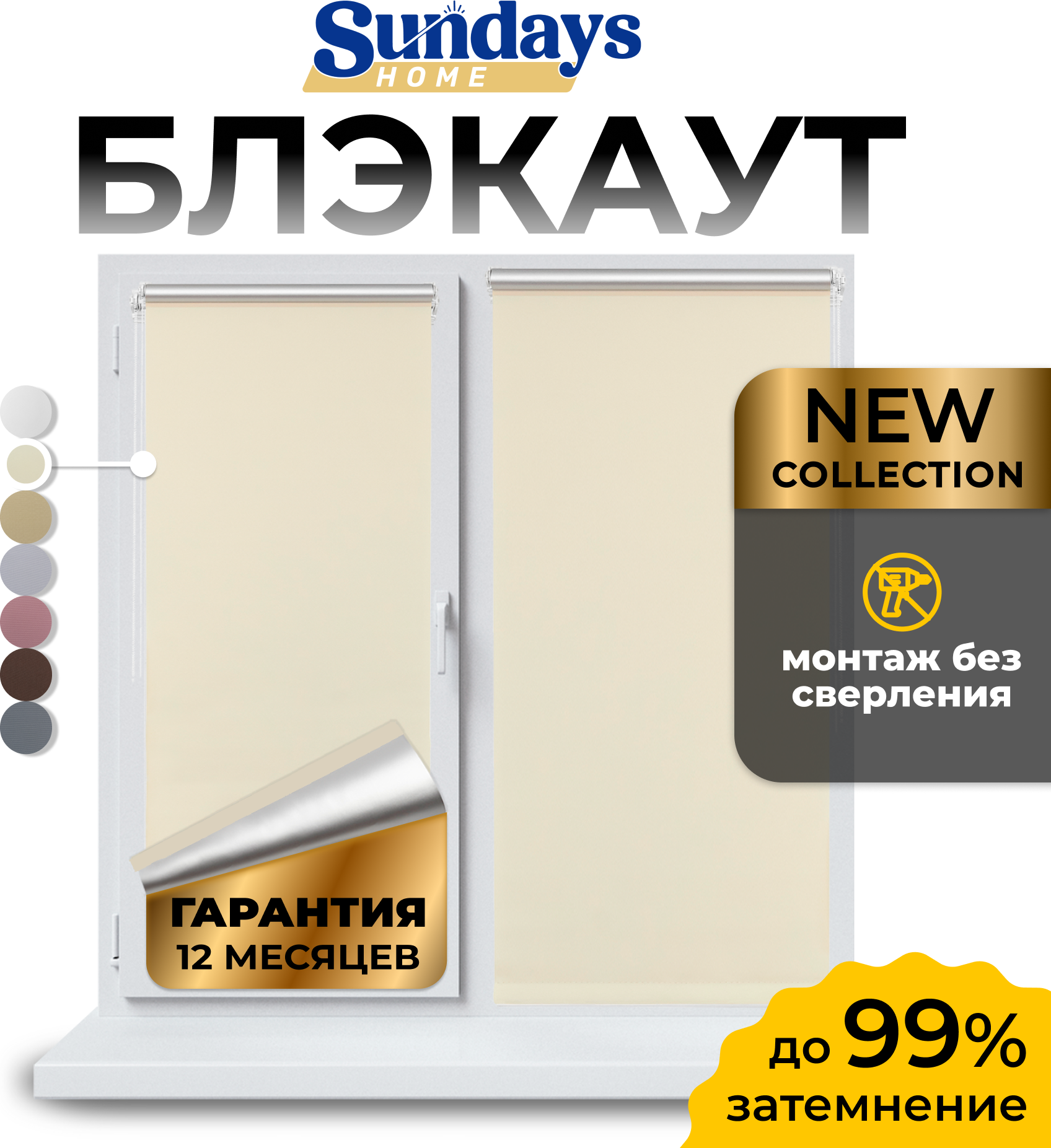 Рулонная штора Sundays Home LM 168-03 67x160 (молочный)