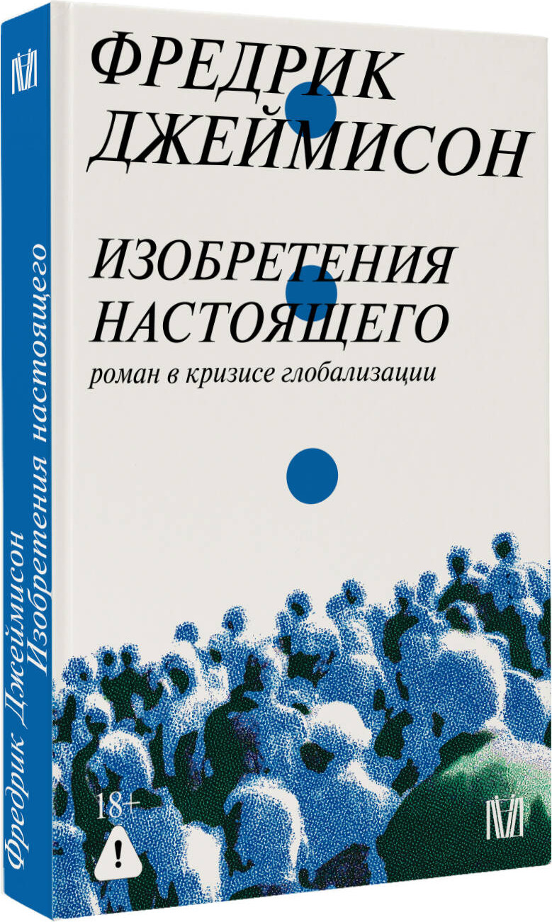 Нехудожественная книга АСТ Изобретения настоящего (Джеймисон Ф. 9785171687694) — фото 2