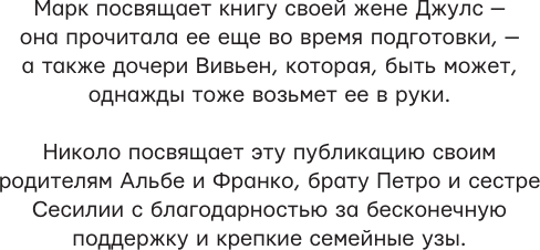 Нехудожественная книга АСТ Инфляция: конец эпохи ценовой стабильности (Блайт М., Фраккароли Н. 9785171801182) — фото 5