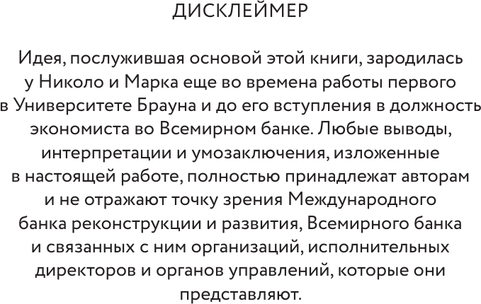 Нехудожественная книга АСТ Инфляция: конец эпохи ценовой стабильности (Блайт М., Фраккароли Н. 9785171801182) — фото 6