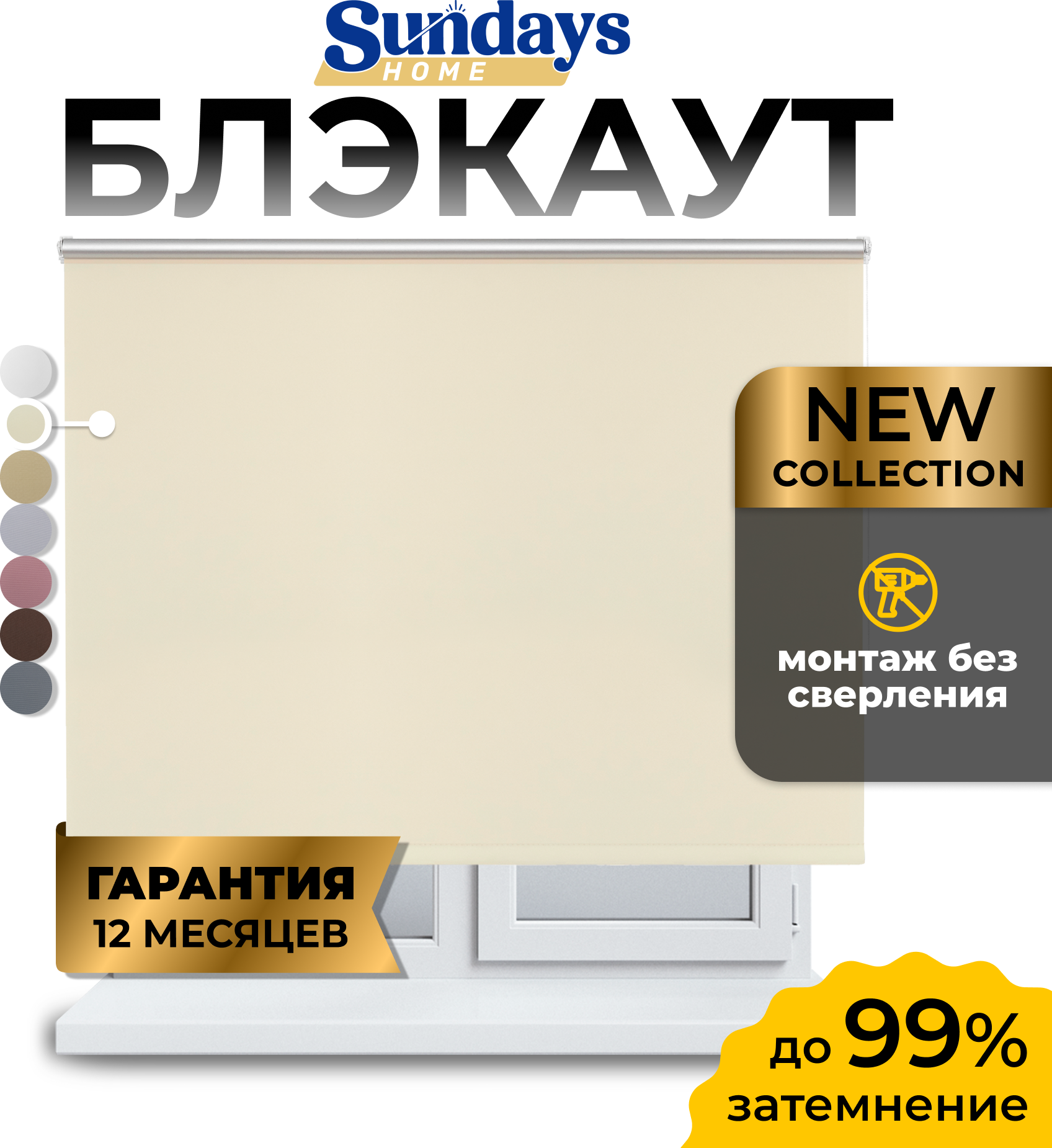 Рулонная штора Sundays Home LM 168-03 100x160 (молочный)