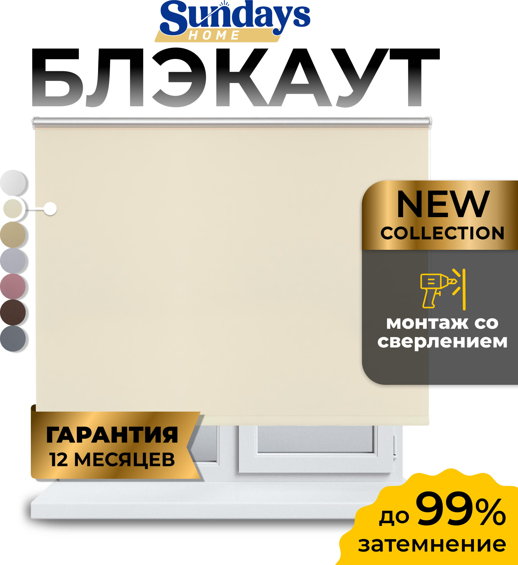 Рулонная штора Sundays Home LM 168-03 110x160 (молочный)