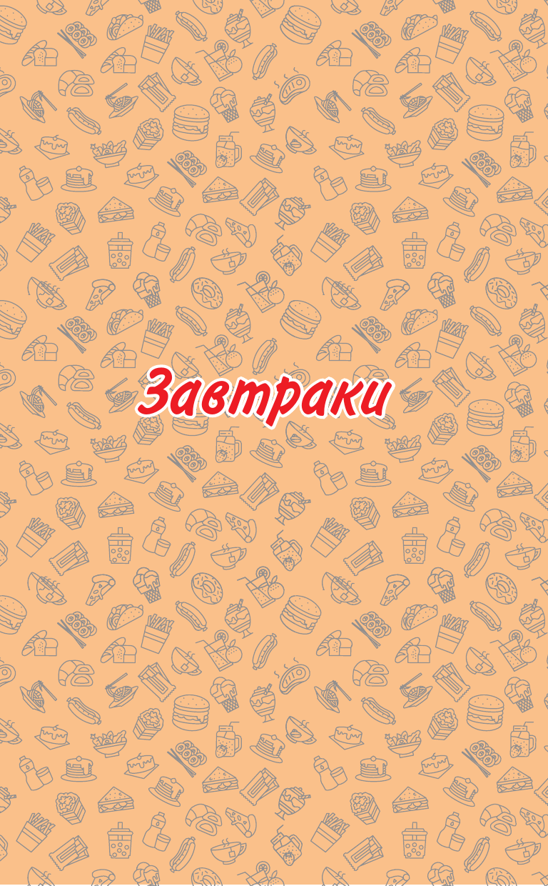 Нехудожественная книга АСТ Рецепты для мультиварки (Предеина Д. 9785171776152) — фото 6