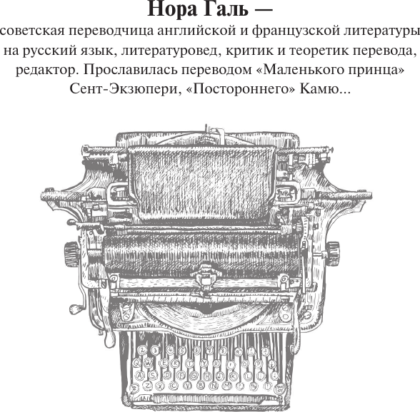 Нехудожественная книга АСТ Слово живое и мертвое (Галь Н. 9785171821876) — фото 6