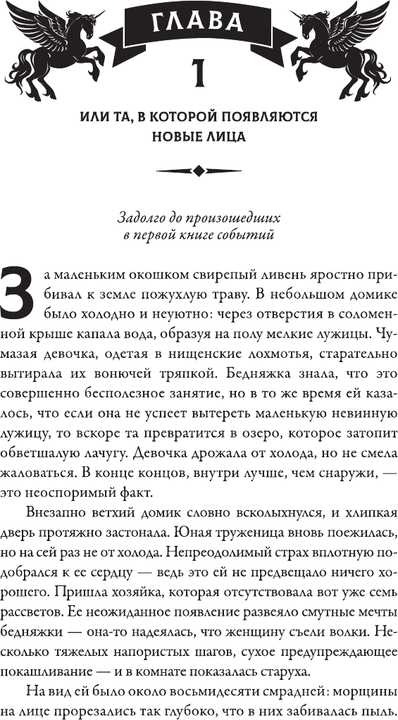 Художественная книга АСТ Тернистый путь (Орлова В. 9785171823597) — фото 4