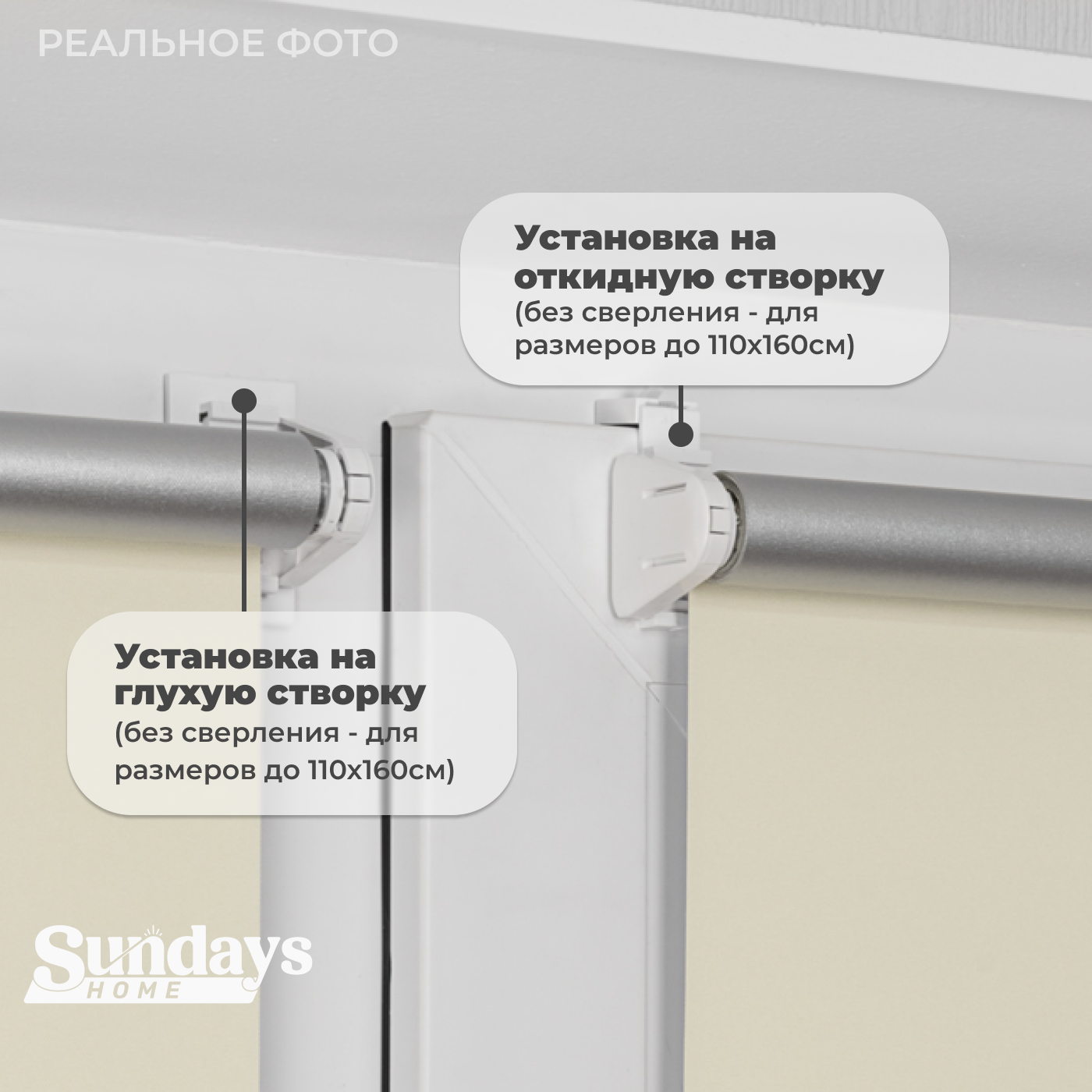 Рулонная штора Sundays Home LM 168-03 67x215 (молочный) — фото 6