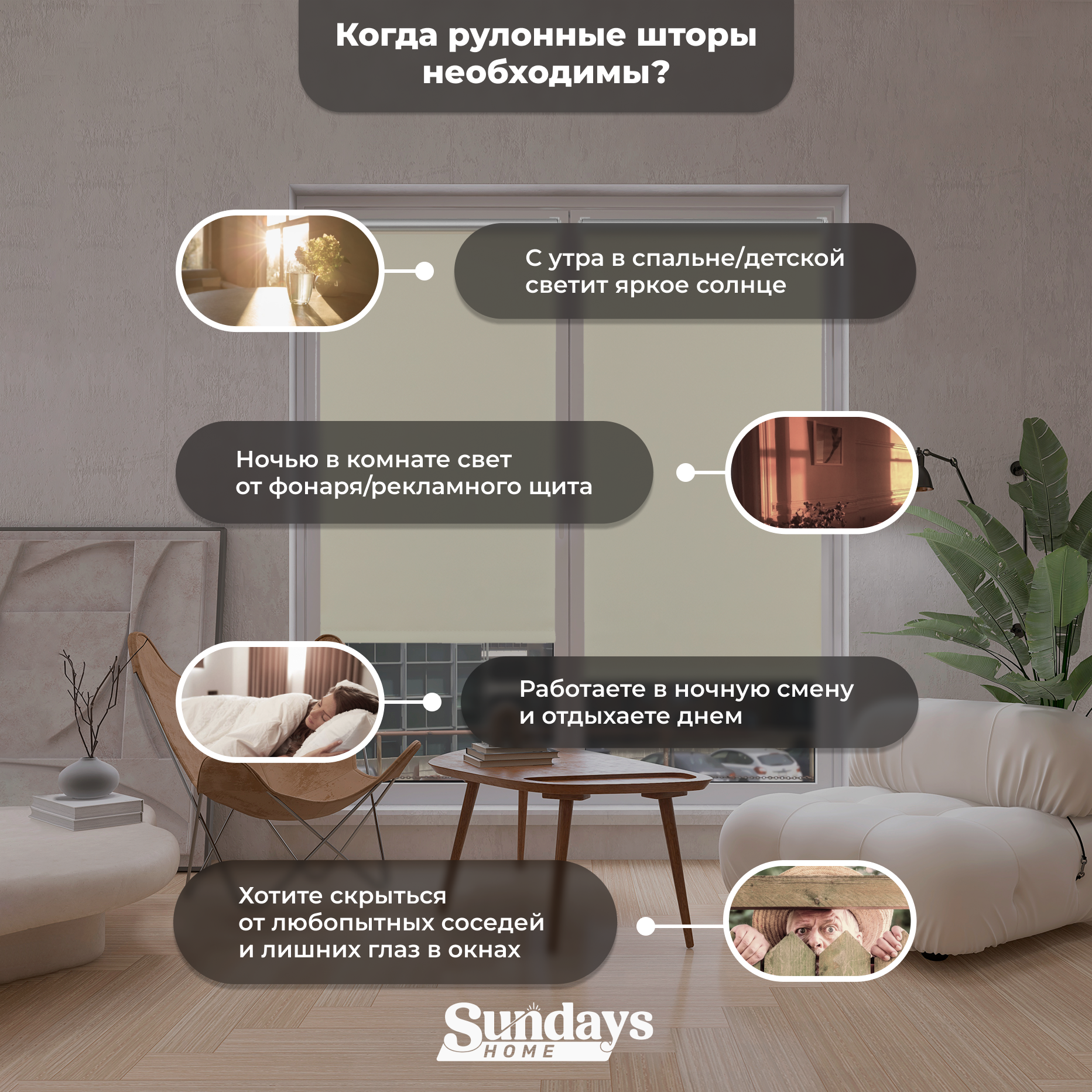 Рулонная штора Sundays Home LM 168-03 67x215 (молочный) — фото 5