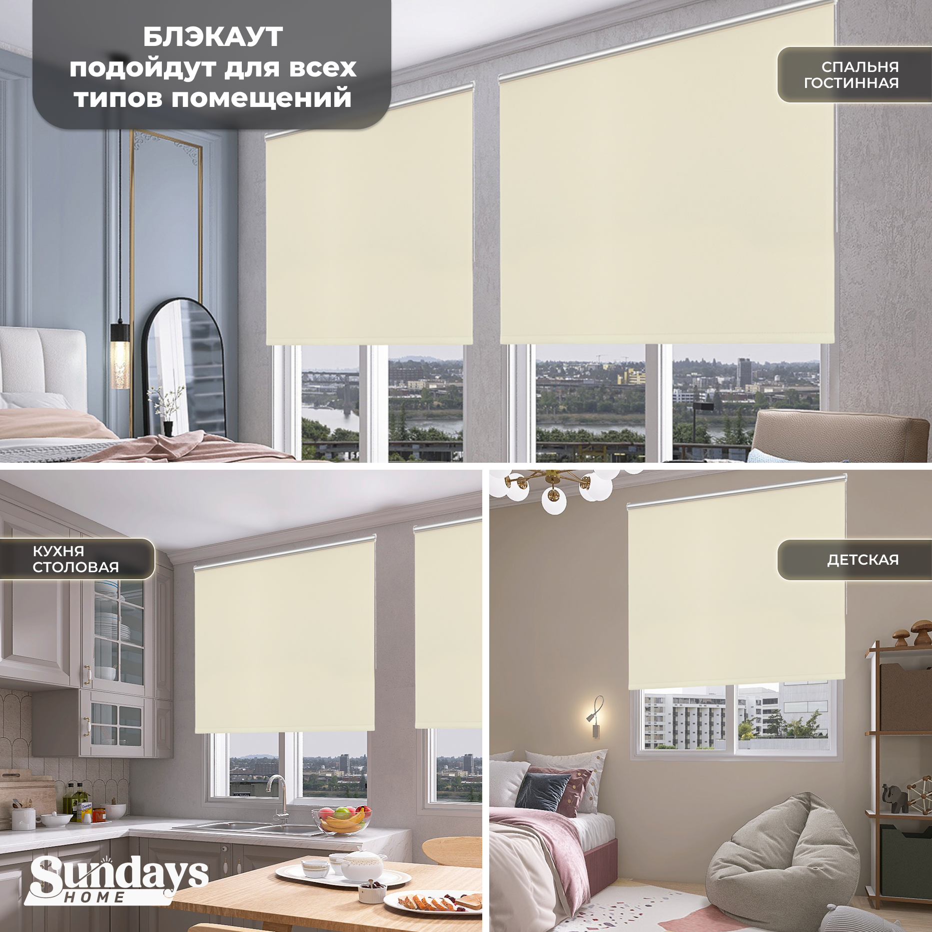 Рулонная штора Sundays Home LM 168-03 67x215 (молочный) — фото 3