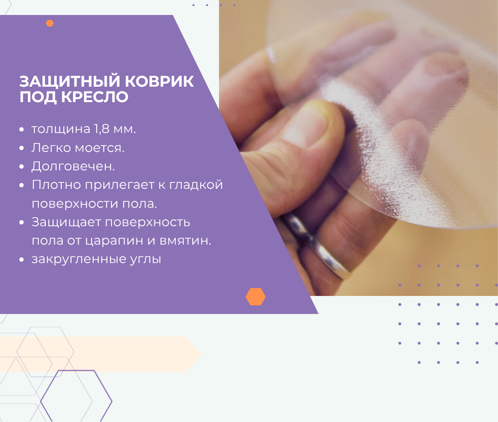 Коврик защитный Stolstyle ПВХ Круг 90см 1.8мм (рифленый) — фото 2