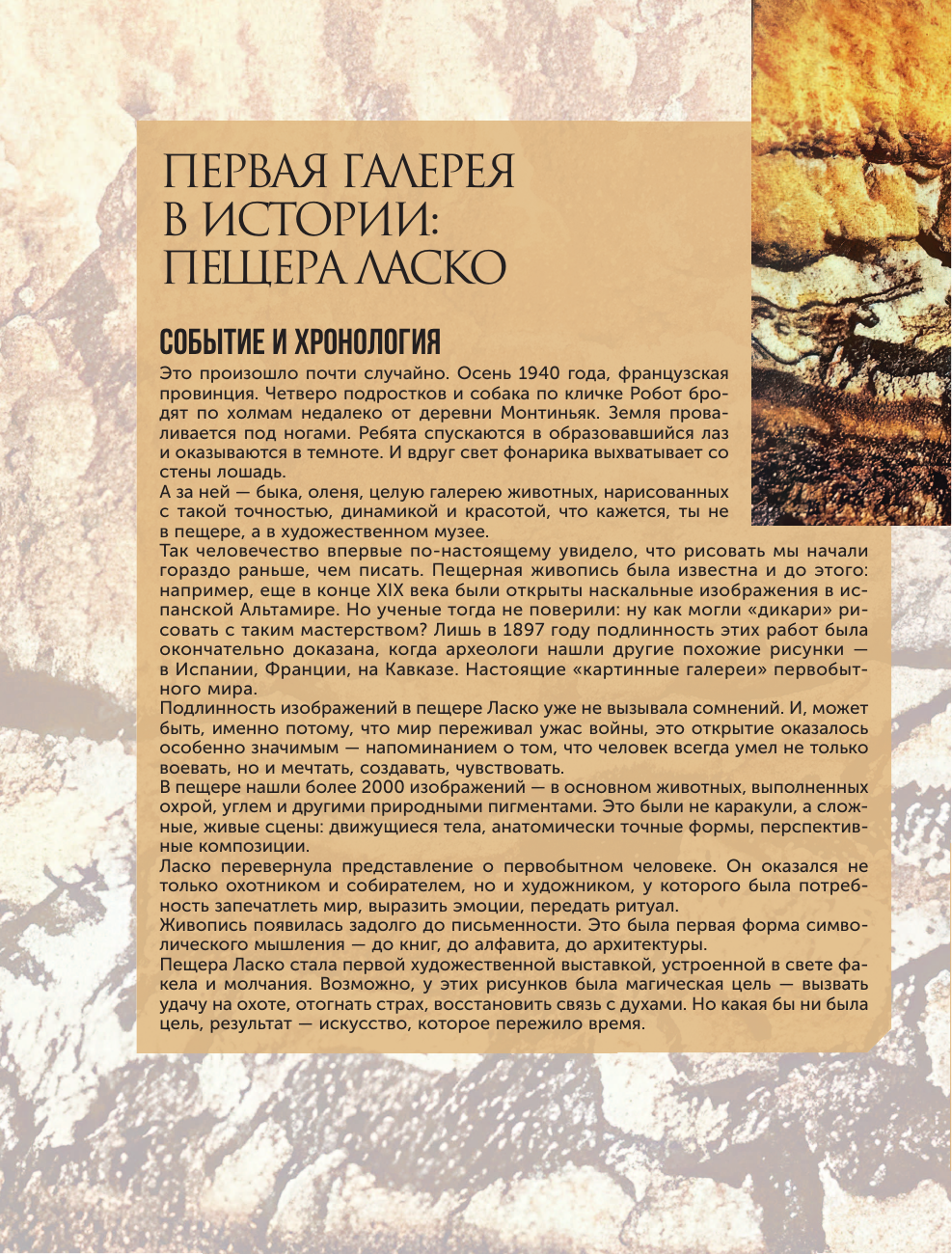 Нехудожественная книга АСТ 100 великих событий (Климина А. 9785171821579) — фото 5