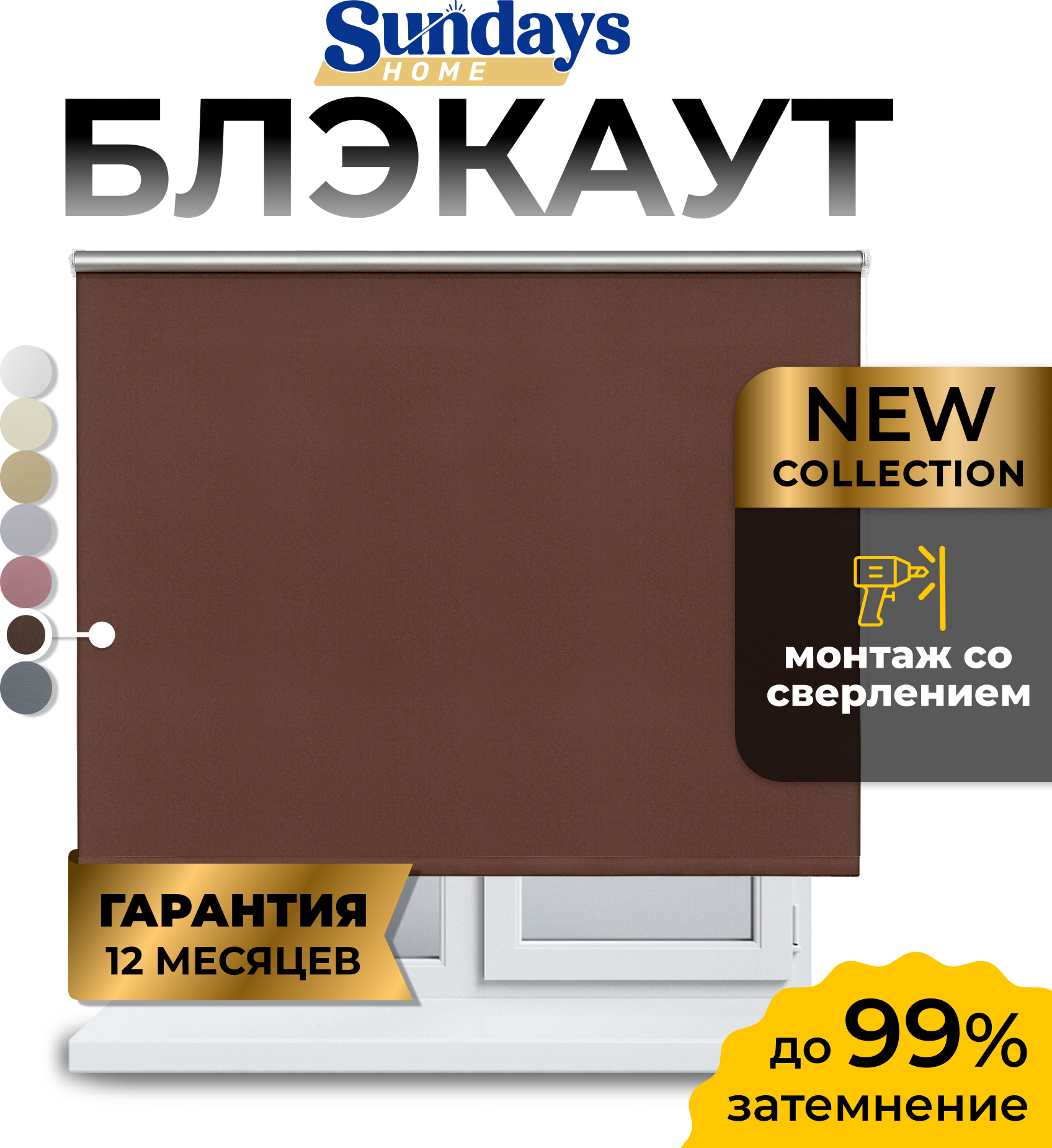 Рулонная штора Sundays Home LM 168-09 200x185 (коричневый)