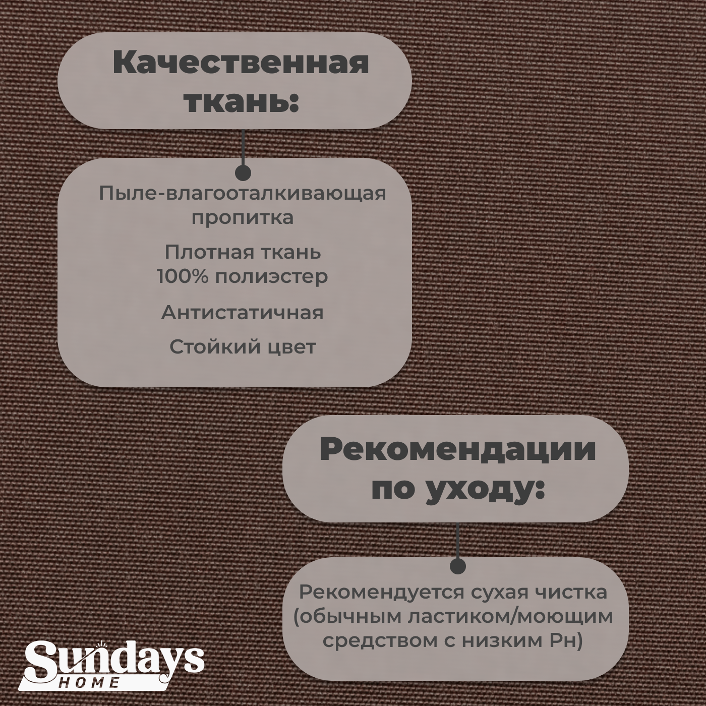 Рулонная штора Sundays Home LM 168-09 78x215 (коричневый) — фото 5