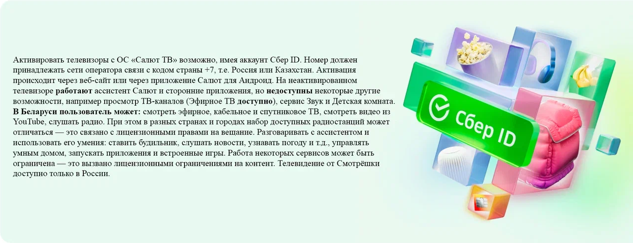 Телевизор Leff 32" 32H690T — фото 2