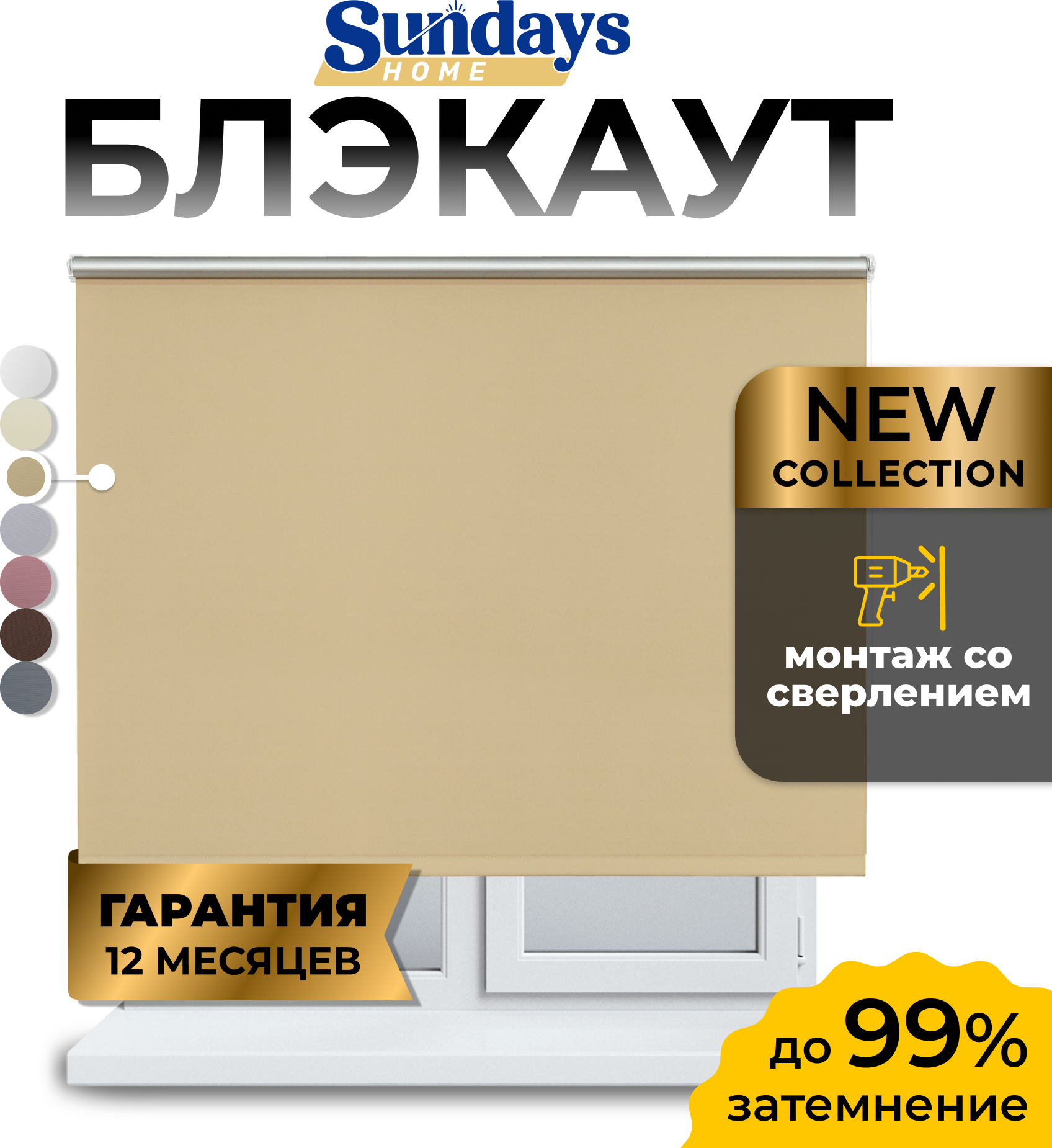 Рулонная штора Sundays Home LM 168-05 200x185 (бежевый)