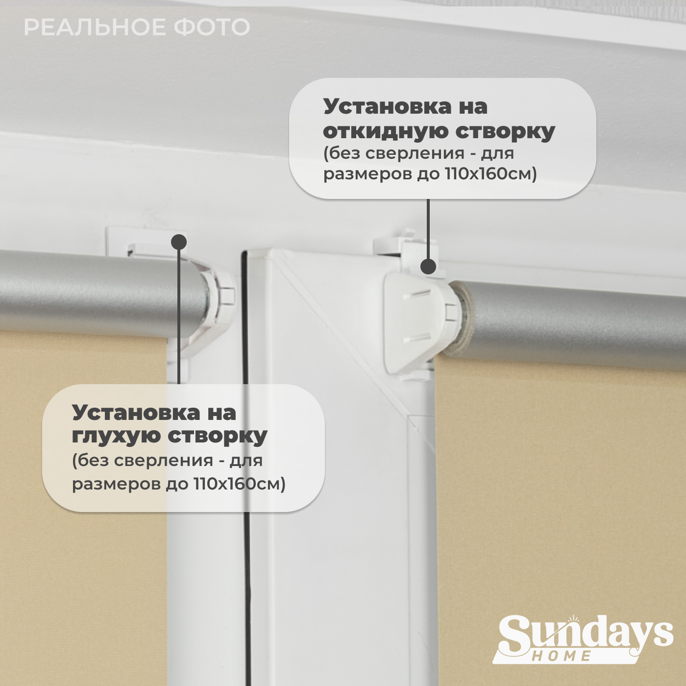 Рулонная штора Sundays Home LM 168-05 100x160 (бежевый) — фото 3