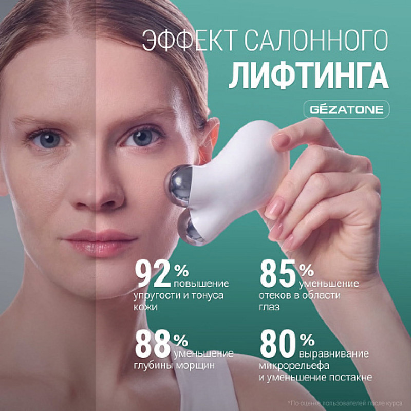 Импульсный массажер Gezatone M922 Biolift / 1301405W — фото 6