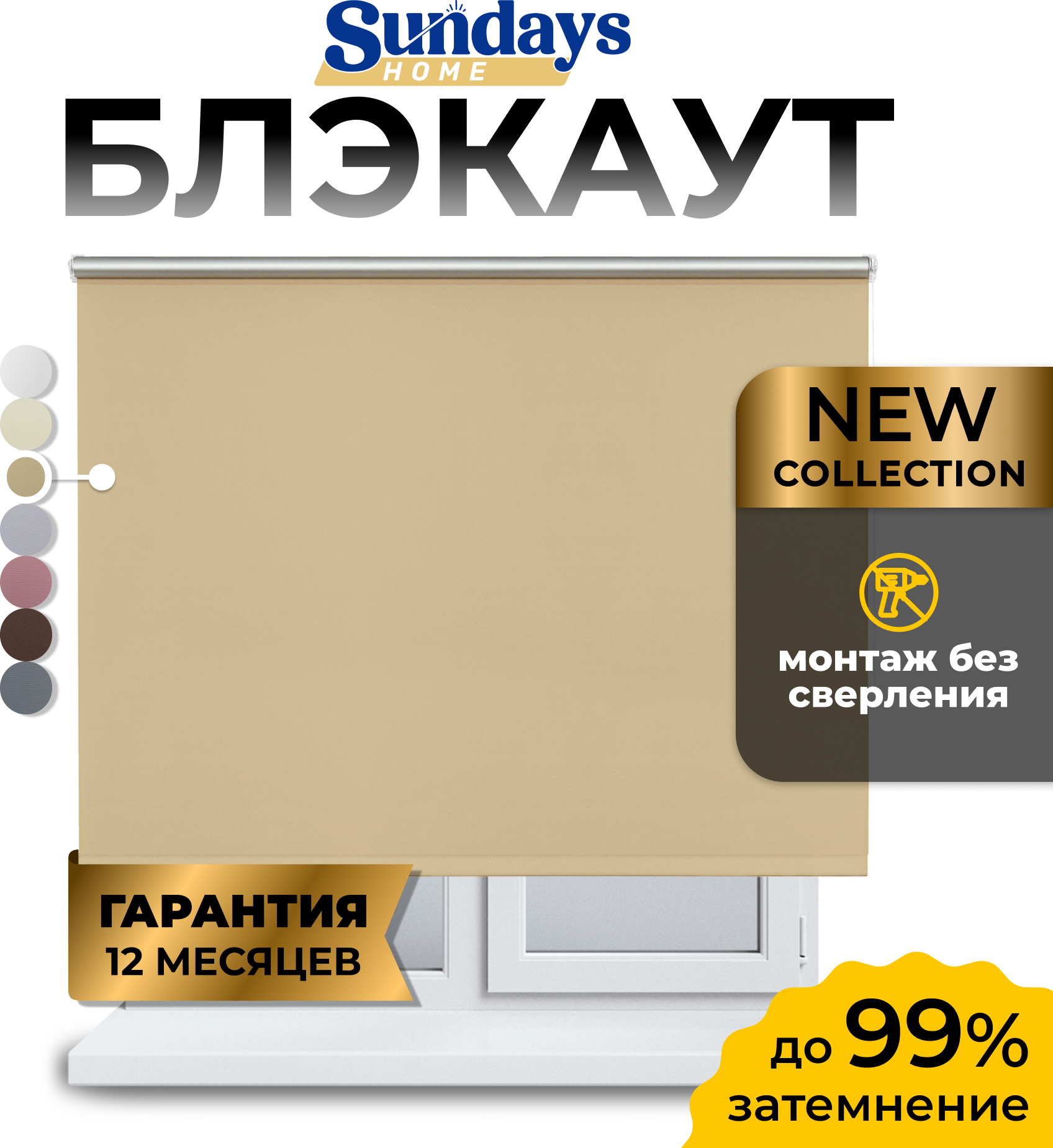 Рулонная штора Sundays Home LM 168-05 110x160 (бежевый)