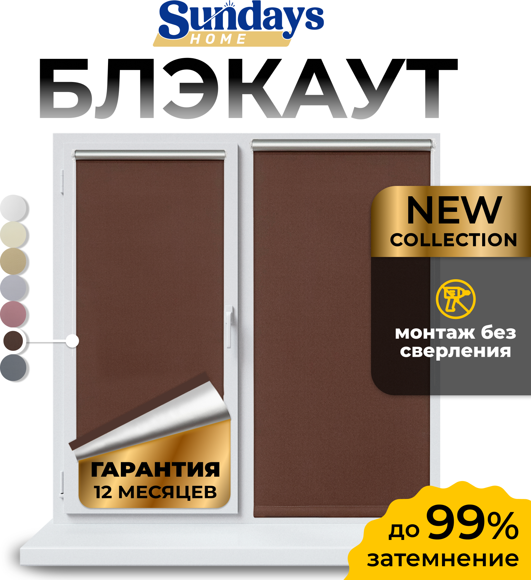 Рулонная штора Sundays Home LM 168-09 57x160 (коричневый)