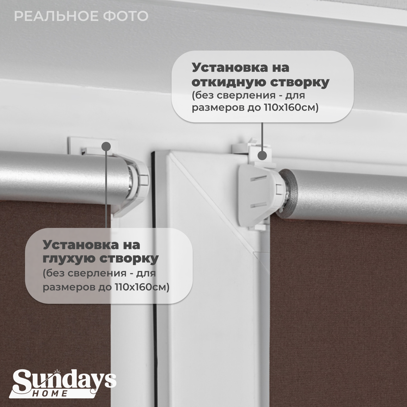 Рулонная штора Sundays Home LM 168-09 61x160 (коричневый) — фото 6