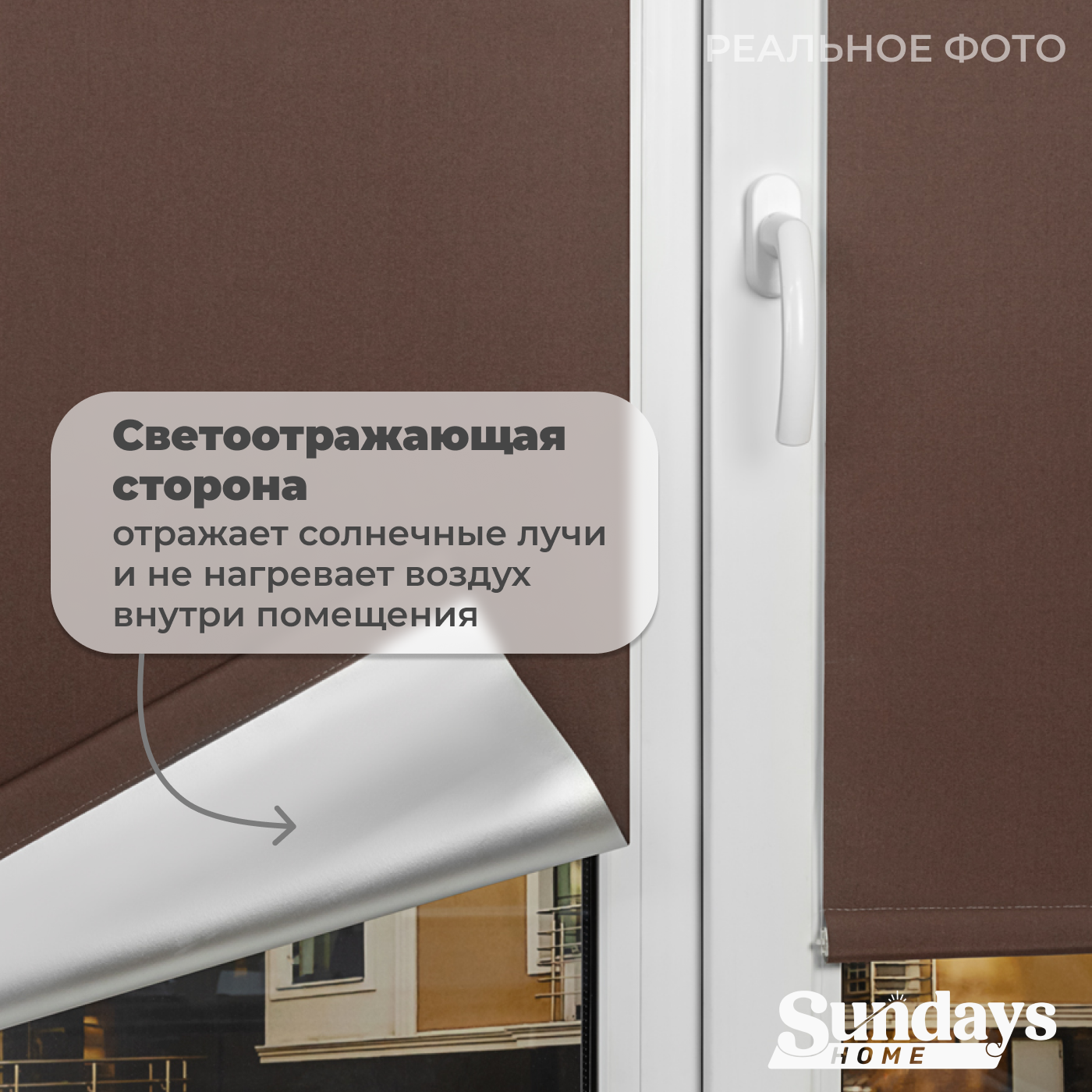 Рулонная штора Sundays Home LM 168-09 61x160 (коричневый) — фото 2
