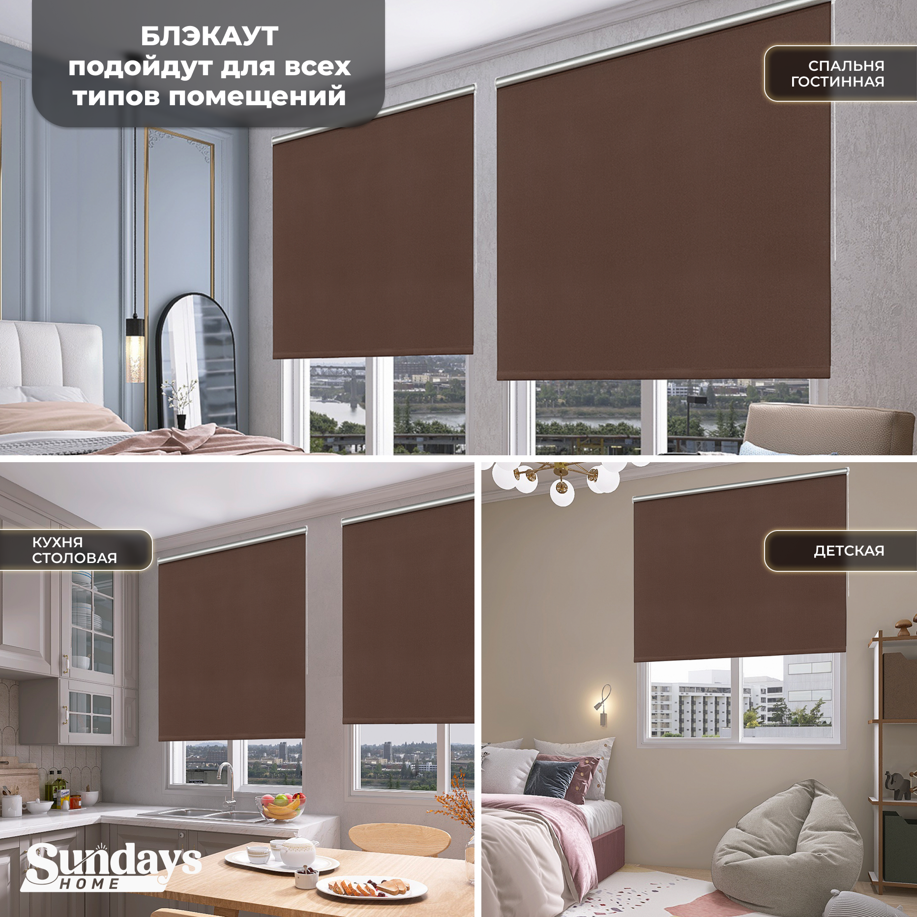 Рулонная штора Sundays Home LM 168-09 100x160 (коричневый) — фото 3